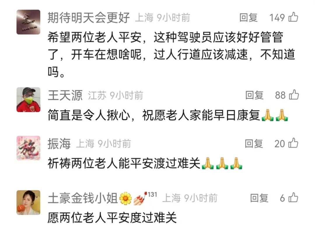 路上双双被撞！全网关注的上海轮椅老夫妻，最新情况如何？