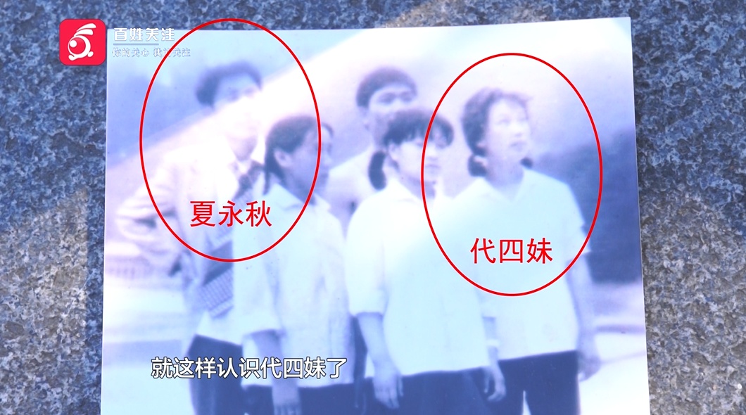 代四妹，你还好吗？贵阳七旬老人寻“初恋”，老伴支持他了却心愿