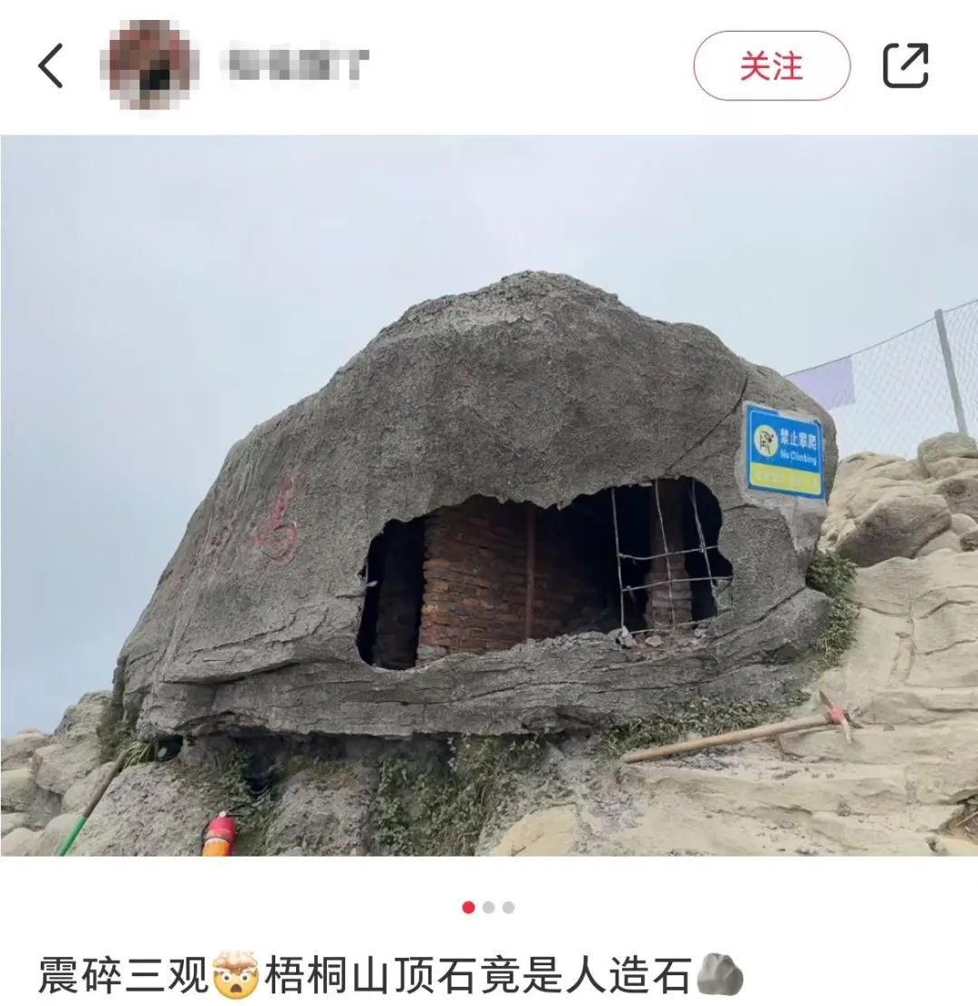 “鹏城第一峰”是假石头？深圳回应→