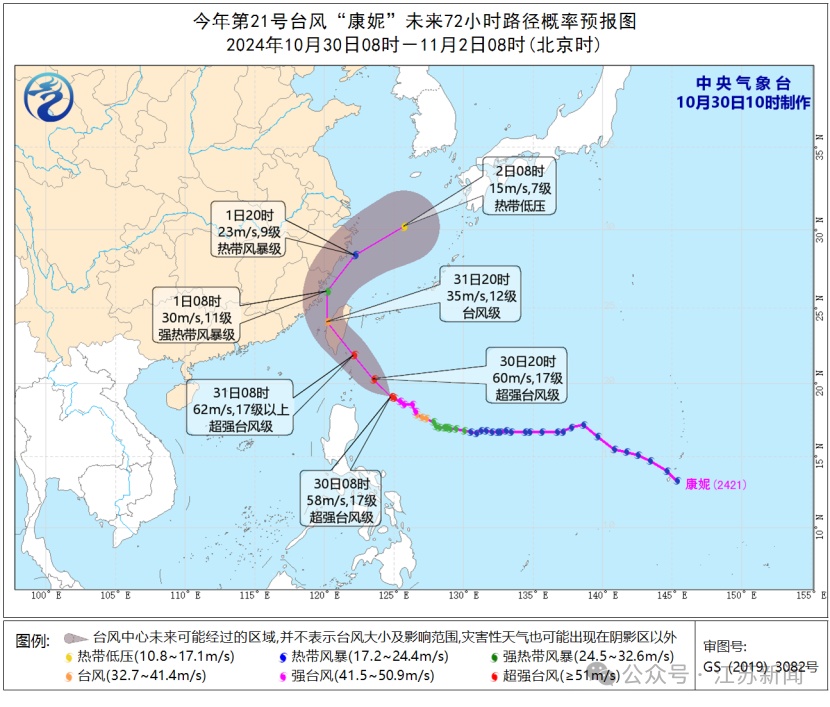 超强台风来了！江苏发布暴雨预警