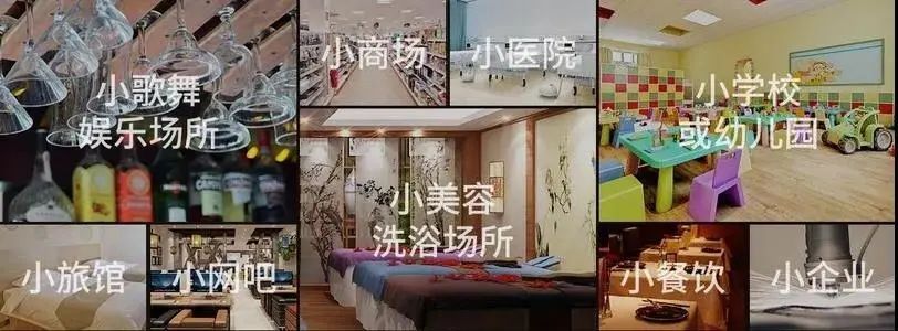 科普时间|这些“九小场所”的隐患你了解多少? 科普时间|这些“九小场所”的隐患你了解多少?