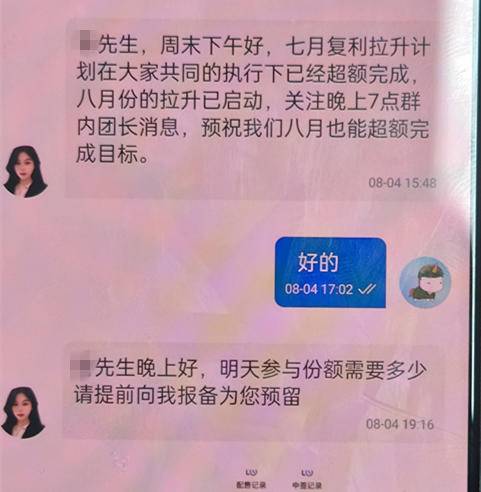 “打新股”中签？投资理财类诈骗新套路！