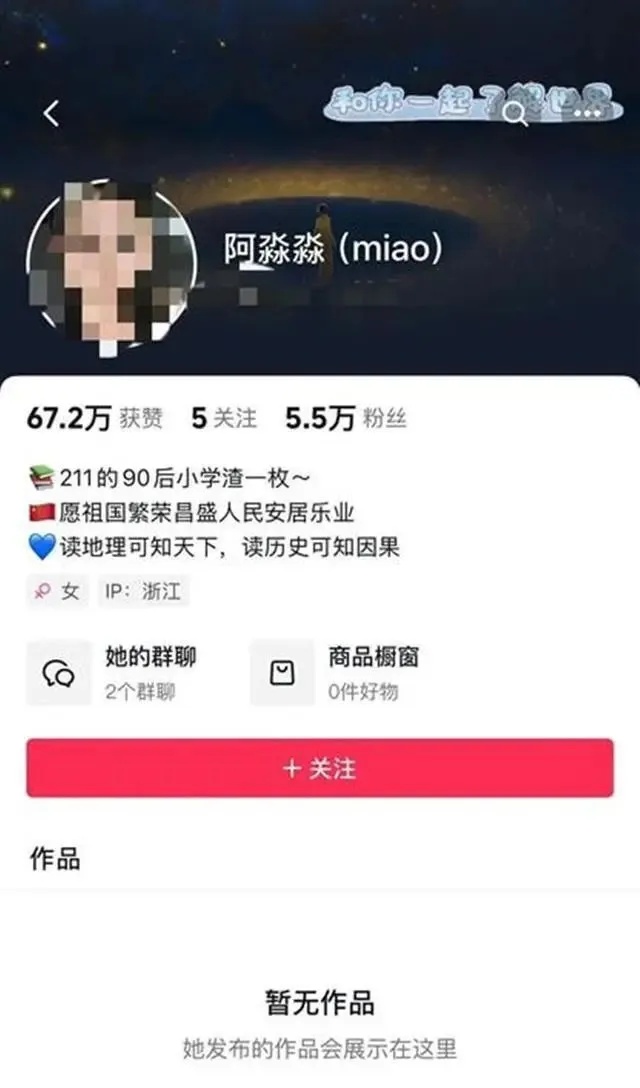 彻底凉凉！她被全网封禁！