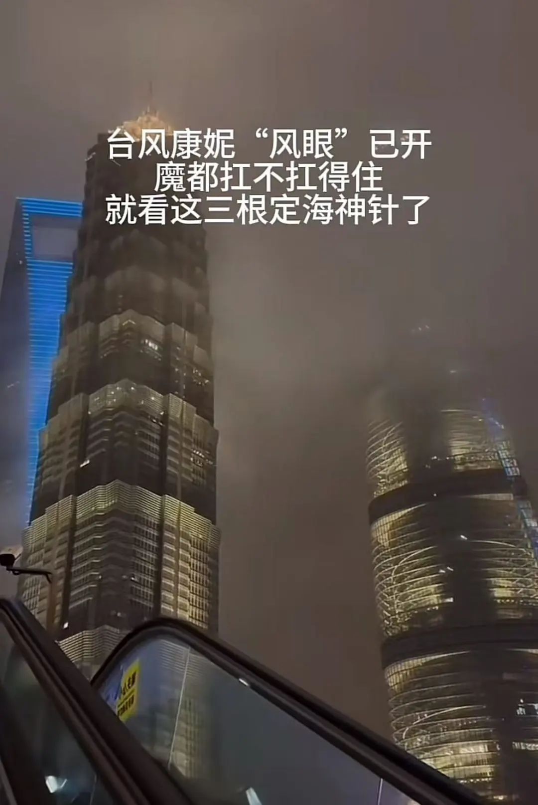台风“康妮”过境！上海提醒囤水囤粮，杭漂：已有经验，下班就去买物资