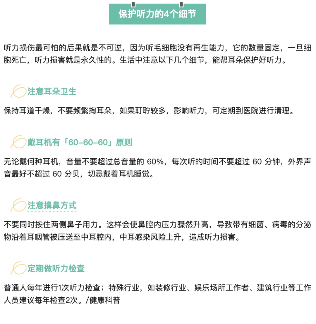 女歌手自曝暂时失聪,“好几次想把耳朵切掉” 女歌手自曝暂时失聪,“好几次想把耳朵切掉”