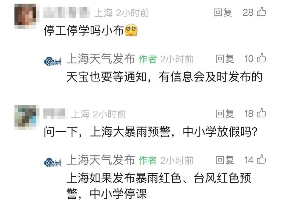 暴雨黄色预警!上海一活动延期,多所高校改线上教学!明天会停课吗?最新回应 暴雨黄色预警!上海一活动延期,多所高校改线上教学!明天会停课吗?最新回应