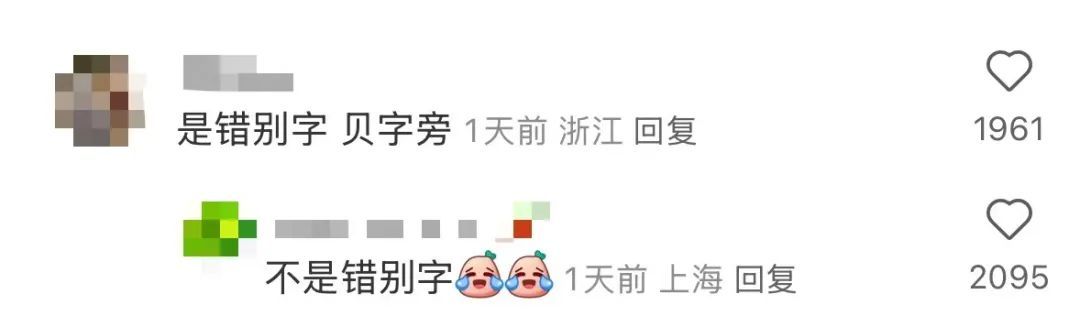 “结账”还是“结帐”？网友在上海迪士尼看懵了！