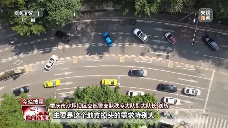重庆民警发明的“多车联动掉头”,被推广到全国了! 重庆民警发明的“多车联动掉头”,被推广到全国了!