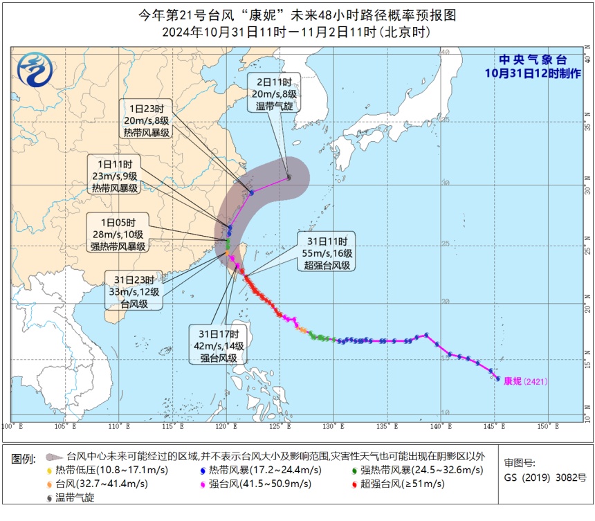 台风“康妮”是否登陆福建 风雨影响如何?气象专家最新分析 台风“康妮”是否登陆福建 风雨影响如何?气象专家最新分析