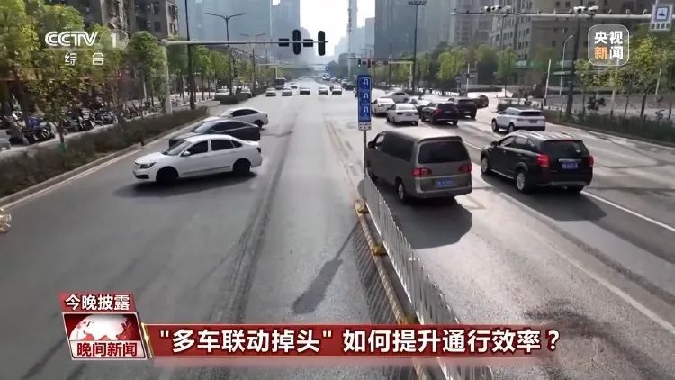 重庆民警发明的“多车联动掉头”,被推广到全国了! 重庆民警发明的“多车联动掉头”,被推广到全国了!
