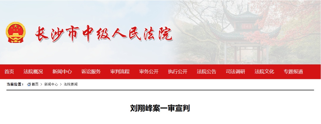 夸大病情、虚构病征,给6人手术致5人重伤伤残……刘翔峰一审获刑17年! 夸大病情、虚构病征,给6人手术致5人重伤伤残……刘翔峰一审获刑17年!