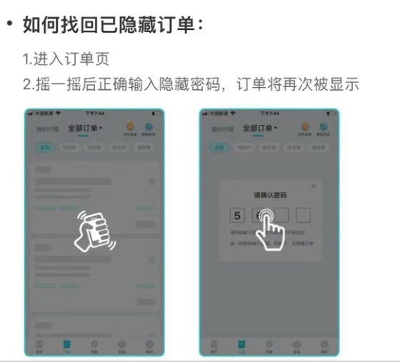 酒店订单“订后即焚”引争议！消费者质疑：维权咋办？