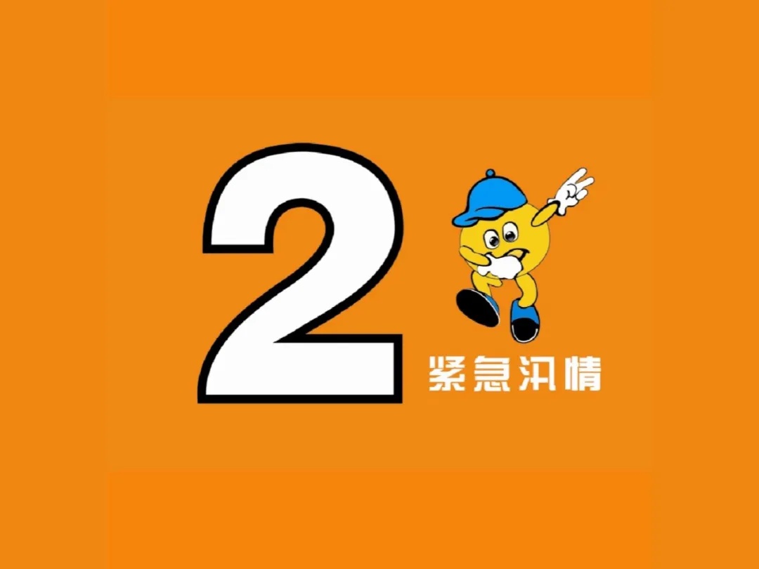 不排除“康妮”二次登陆台州沿海可能性！台州启动防台风Ⅱ级应急响应！下班赶紧回家