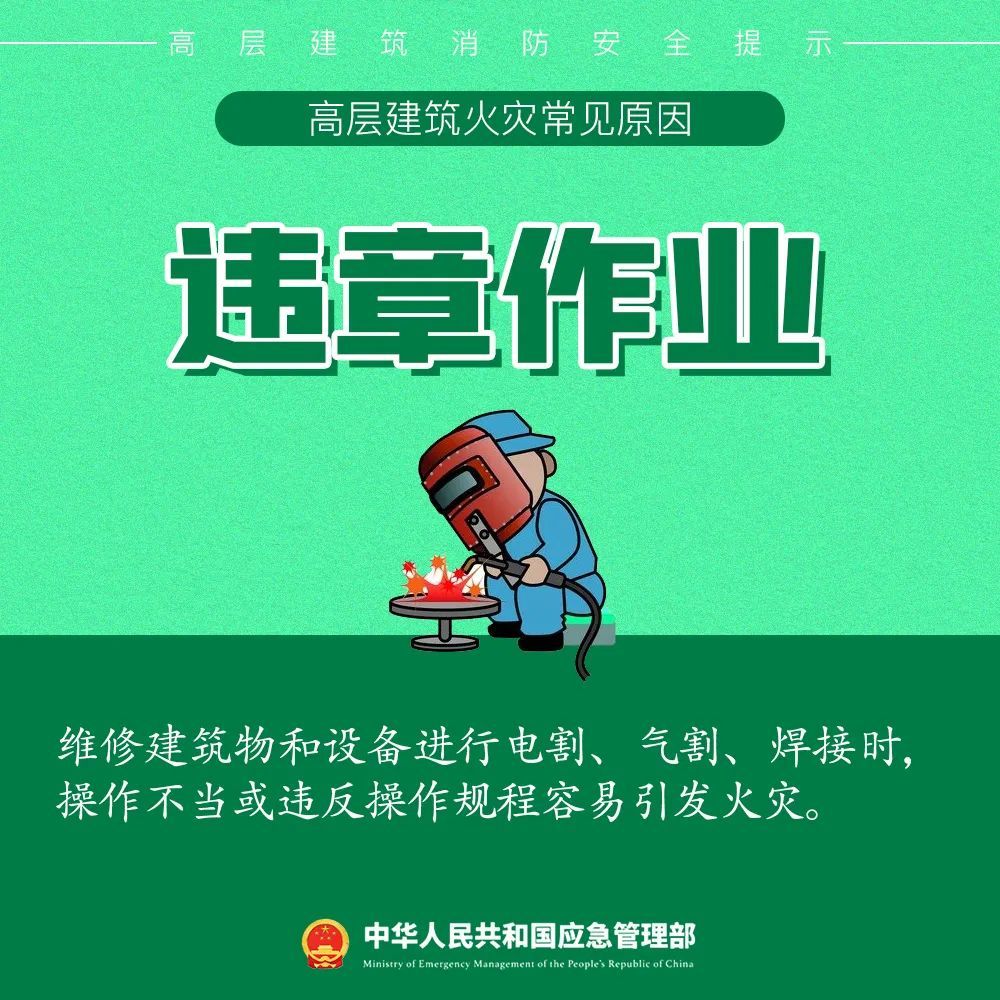 遭遇高层建筑火灾，这些知识一定要了解！