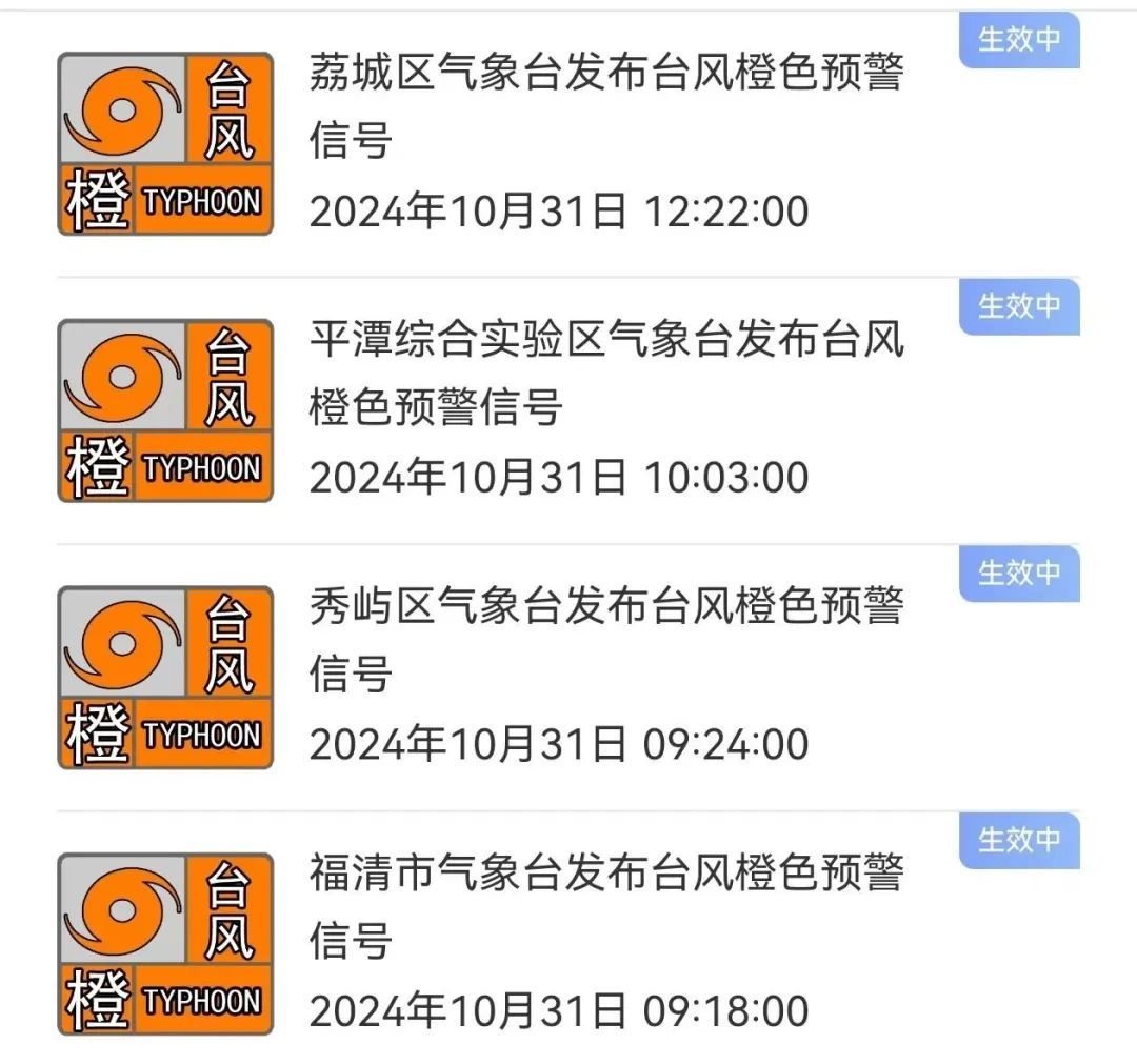 超强台风登陆台湾,福建多地发布预警 超强台风登陆台湾,福建多地发布预警