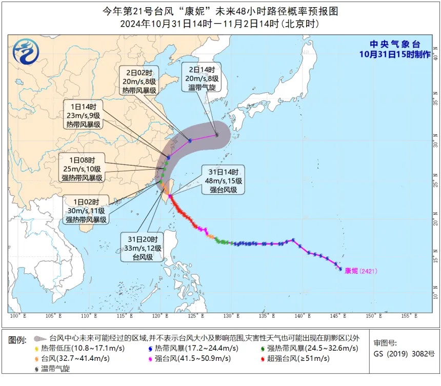 不排除“康妮”二次登陆台州沿海可能性！台州启动防台风Ⅱ级应急响应！下班赶紧回家