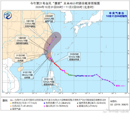 超强台风康妮来了 即将登陆我国台湾 东南沿海有风雨影响