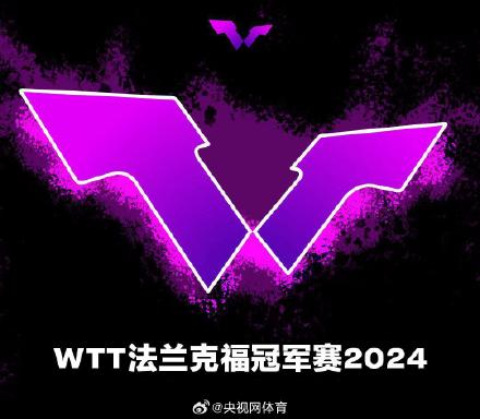 王楚钦王曼昱领衔出战法兰克福冠军赛