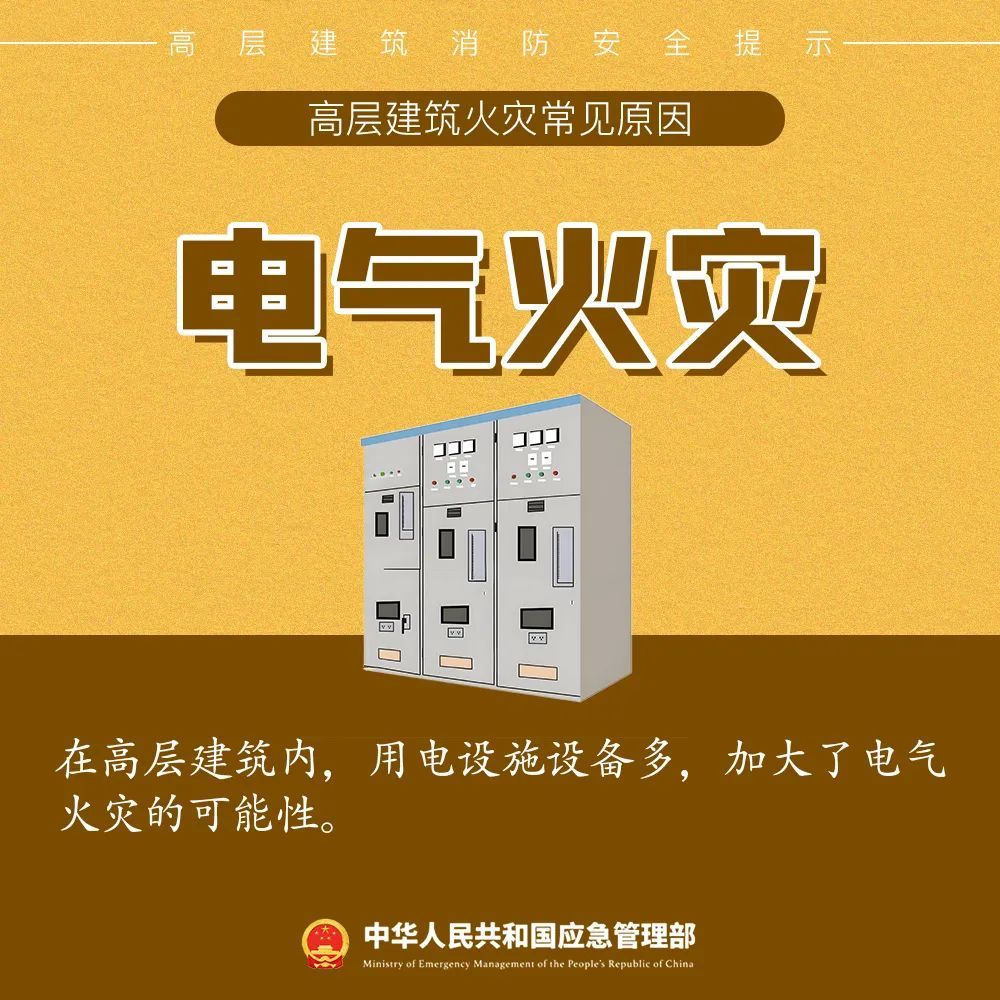 遭遇高层建筑火灾，这些知识一定要了解！