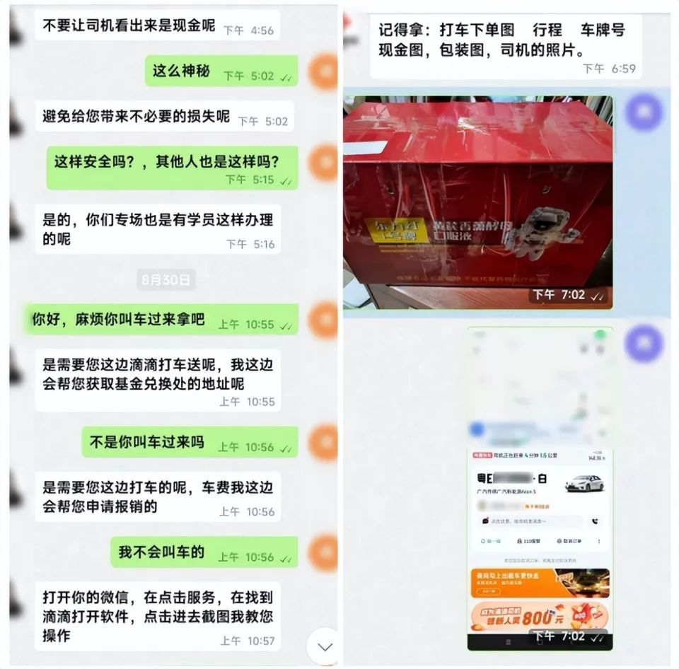 多名网约车司机接到奇怪订单，“乘客”却不是人！警方提醒