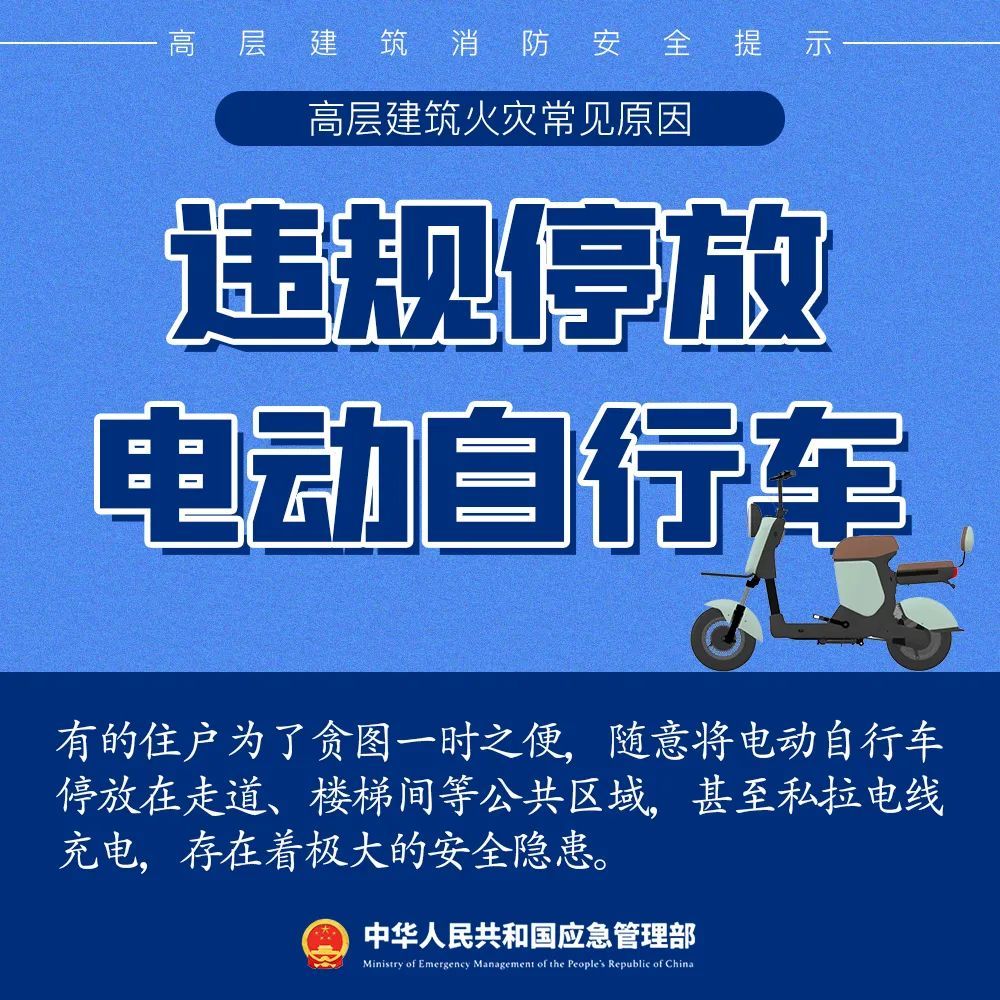 遭遇高层建筑火灾，这些知识一定要了解！