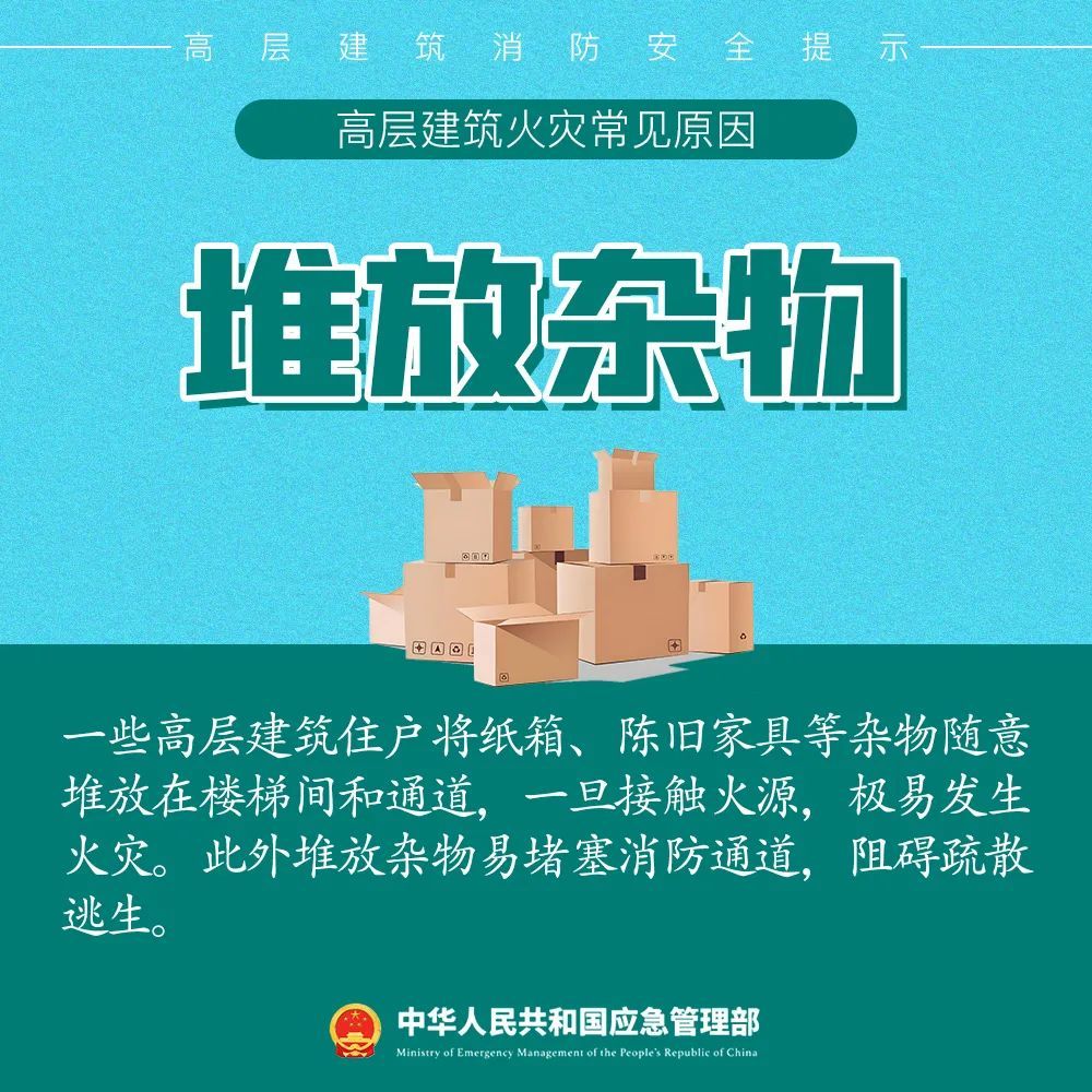 遭遇高层建筑火灾，这些知识一定要了解！