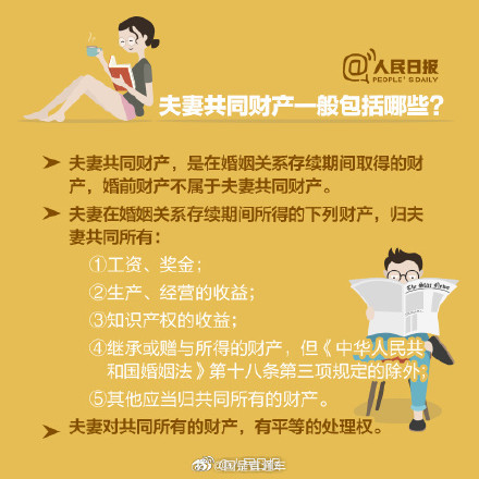 如何认定个人财产和共同财产