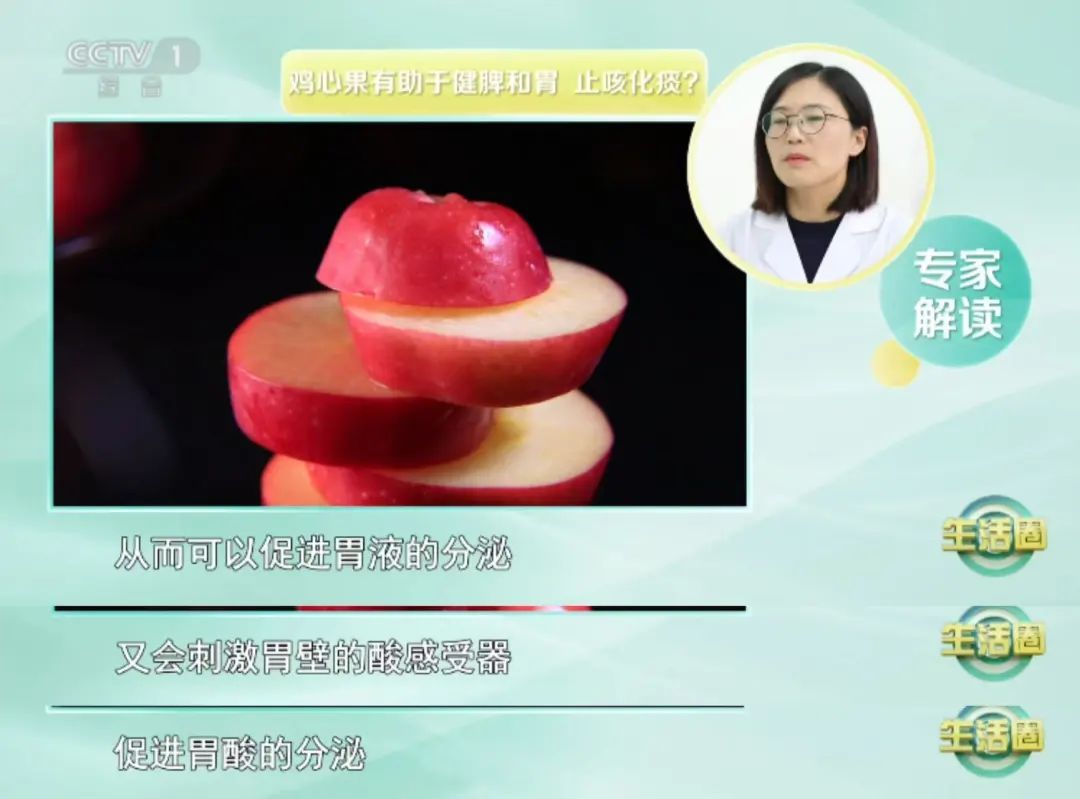 这种“苹果”维生素C竟是苹果的20倍！吃完肠胃都更好了