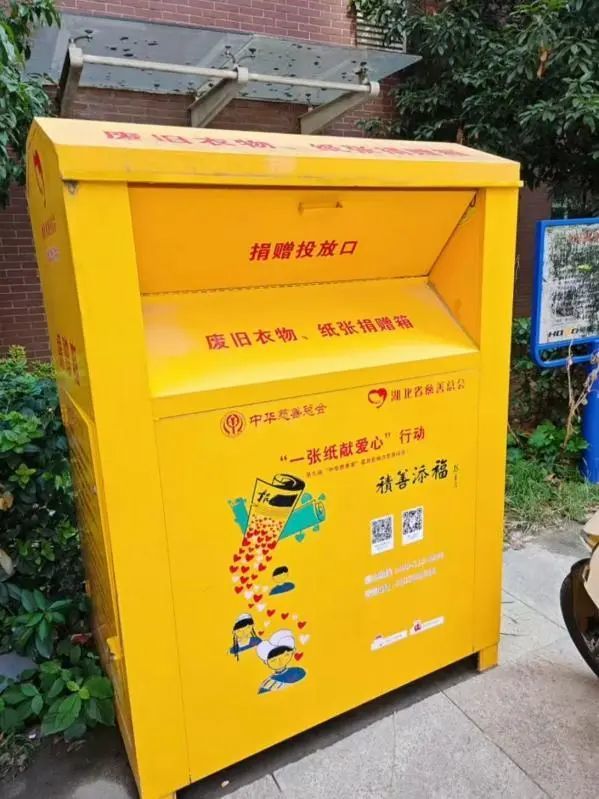“半路截和”,武汉一男子私掏旧衣捐赠箱,官方回应:可能涉嫌偷盗 “半路截和”,武汉一男子私掏旧衣捐赠箱,官方回应:可能涉嫌偷盗