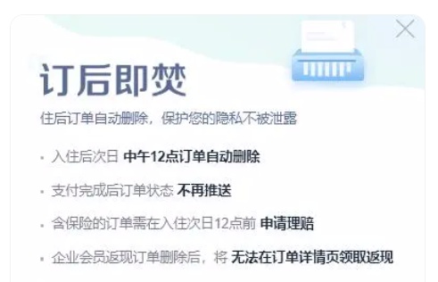 酒店订单“订后即焚”引争议！消费者质疑：维权咋办？