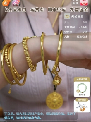 金价飞涨带火“金包银” 平价奢华成新宠？