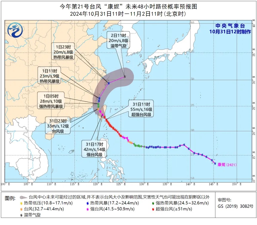 台风“康妮”登陆！冷空气又来！广东天气有变→