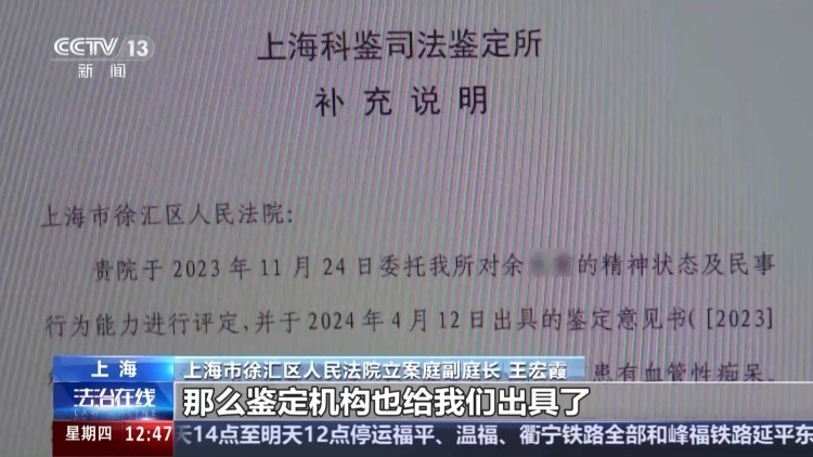老人坚决拒绝女儿当监护人有何隐情？这起监护权案判了