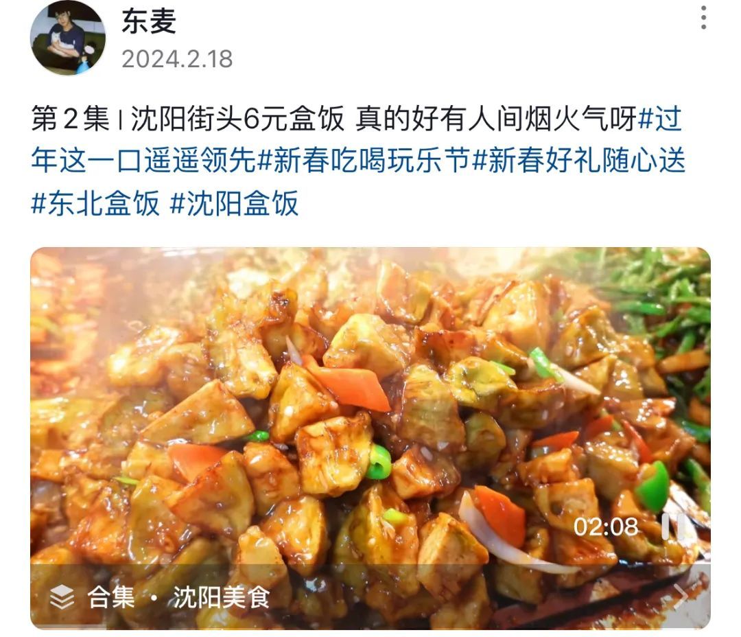 真藏不住了！东北盒饭火爆美国！十几块钱的“天花板盒饭”到底有多香