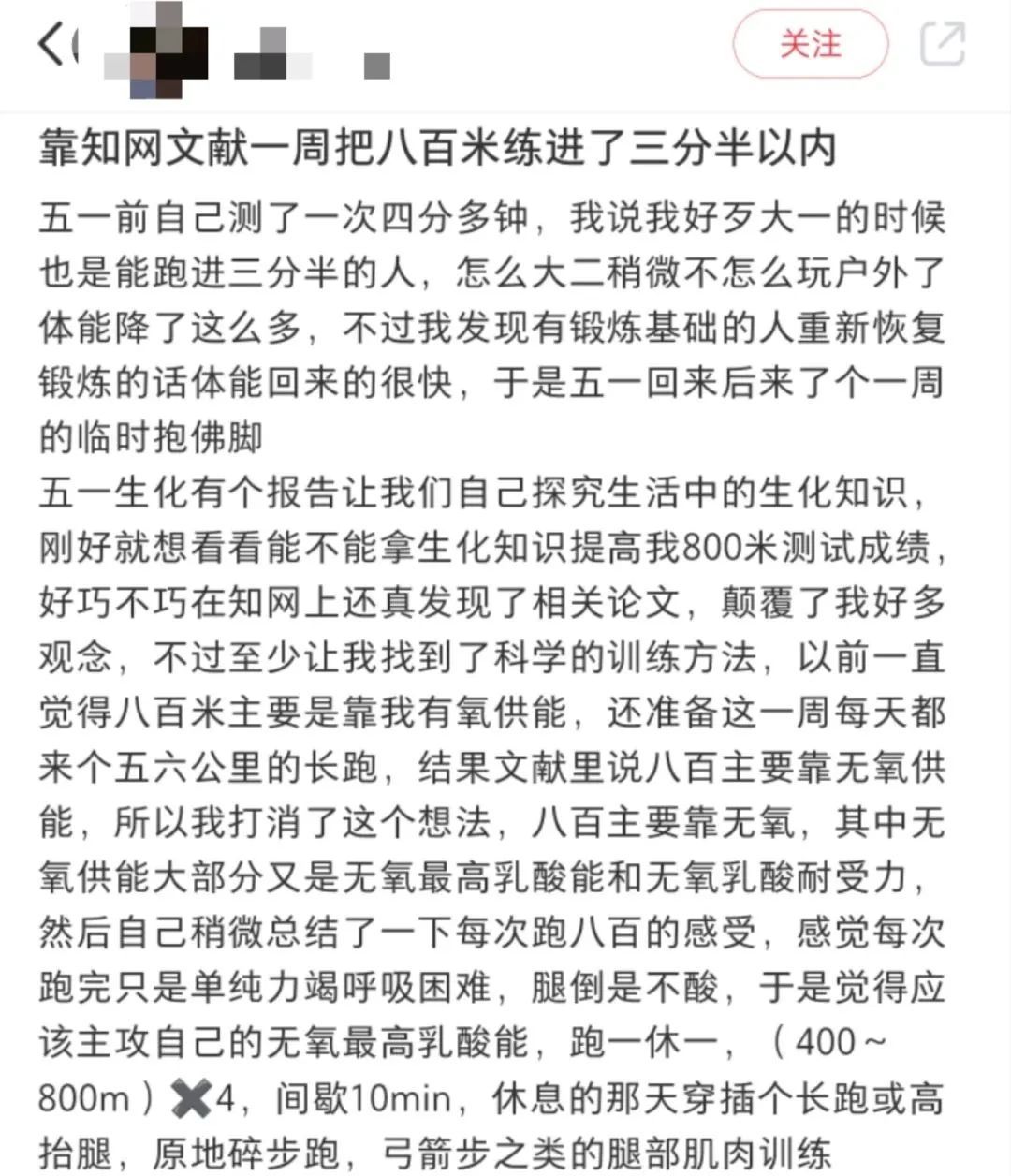 这周又得体测了？！大学生：又到了一年一度两眼一黑的时刻……