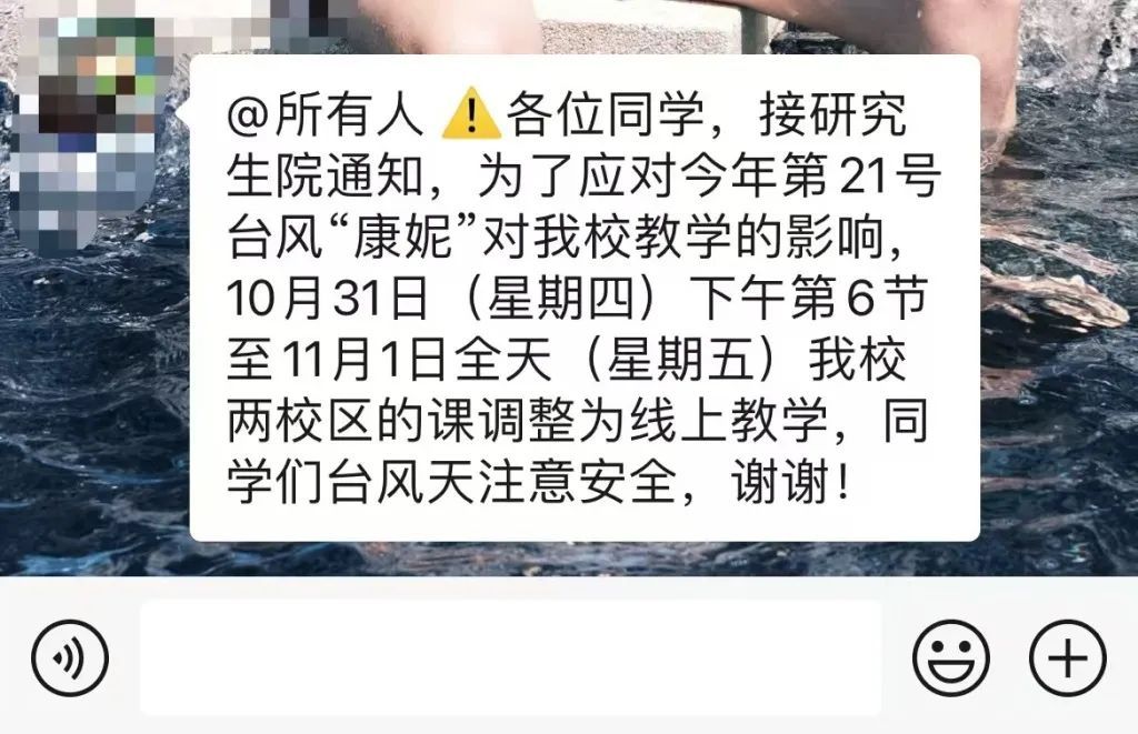 暴雨黄色预警!上海一活动延期,多所高校改线上教学!明天会停课吗?最新回应 暴雨黄色预警!上海一活动延期,多所高校改线上教学!明天会停课吗?最新回应