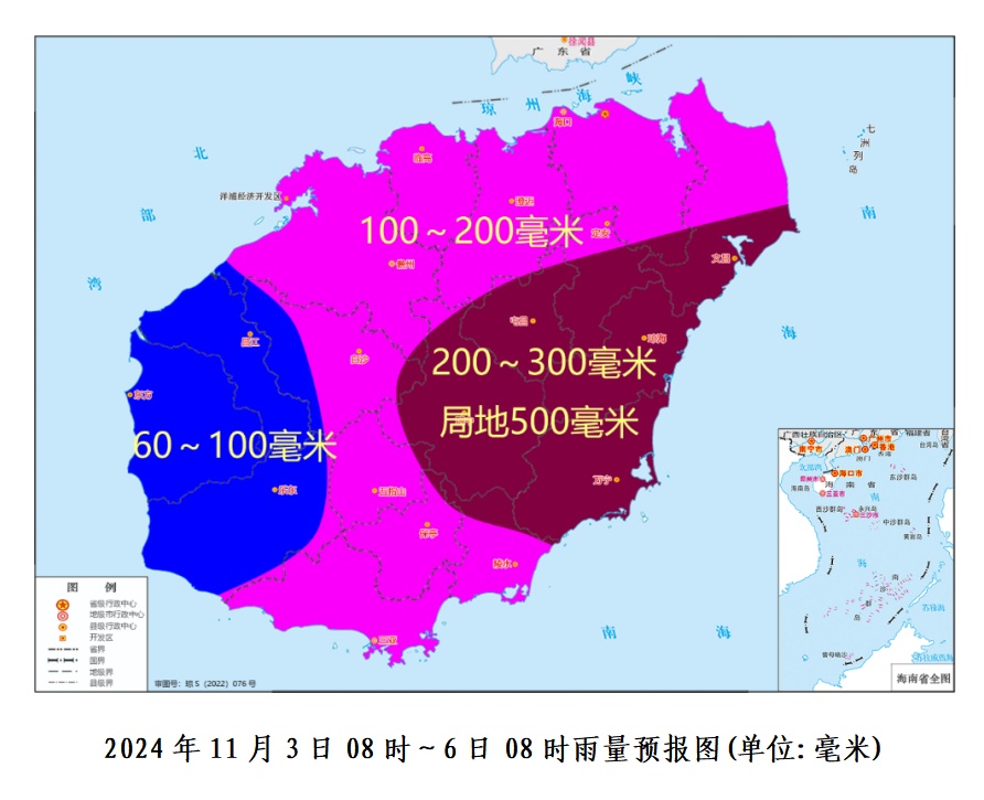 11月3日至5日，海南岛将出现新的强降水天气