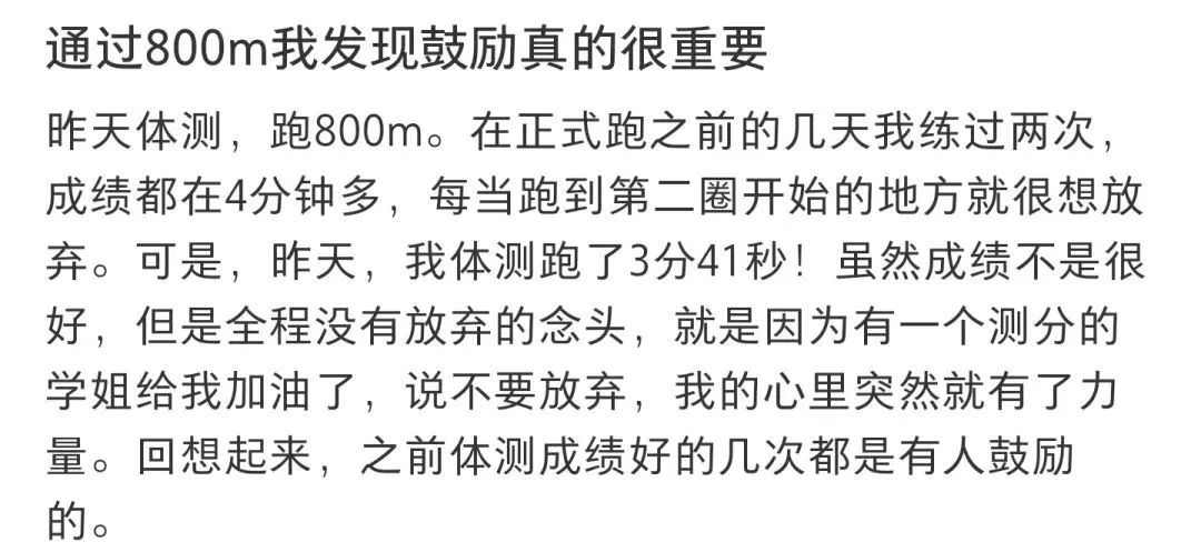 这周又得体测了？！大学生：又到了一年一度两眼一黑的时刻……