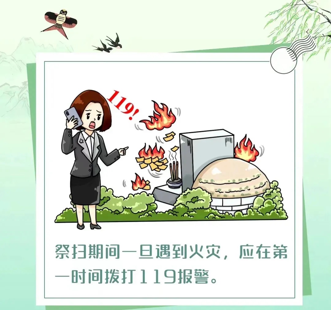 居民在坟头点火“燎原”,烧了个“大家伙”! 居民在坟头点火“燎原”,烧了个“大家伙”!