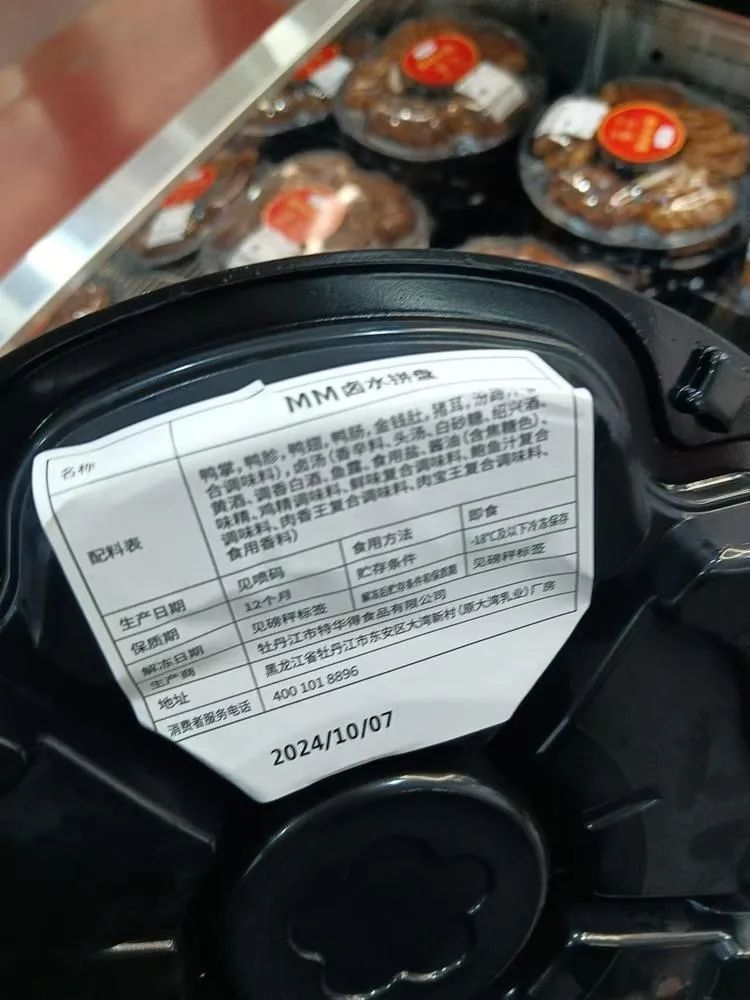 山姆“阴阳标签”惹怒消费者  广州依然在卖