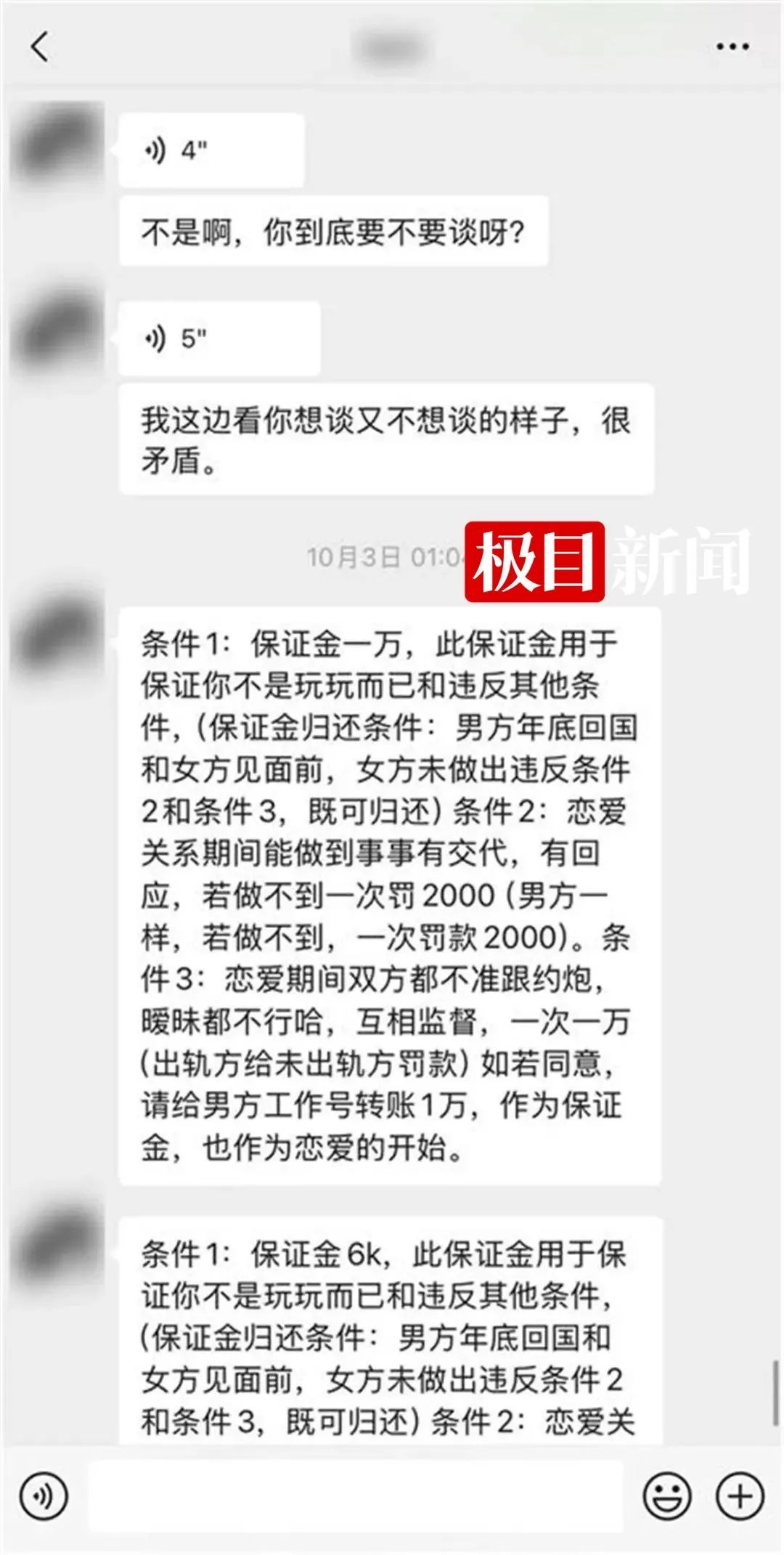 6000元“恋爱保证金”已追回！武汉警方最新通报