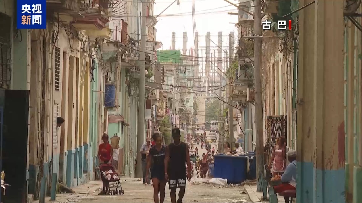 美国拒绝终止制裁古巴 当地民众：这不公平也不道德