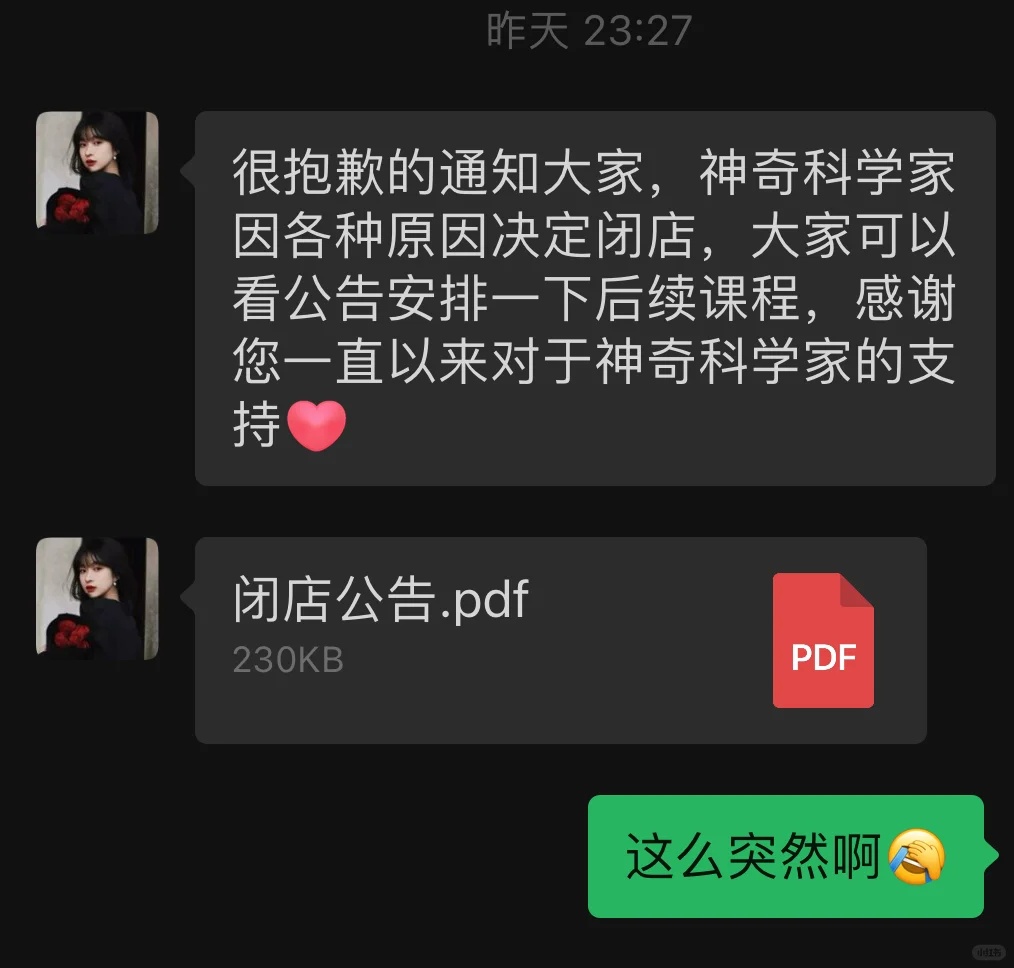 上海分店全部关闭！又一教培机构突然“爆雷”，门店欠租、员工欠薪，家长叫苦……