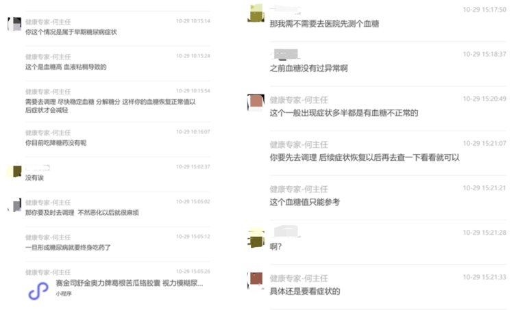 22岁健康人竟被诊断出糖尿病！线上“疾病自测”套路深