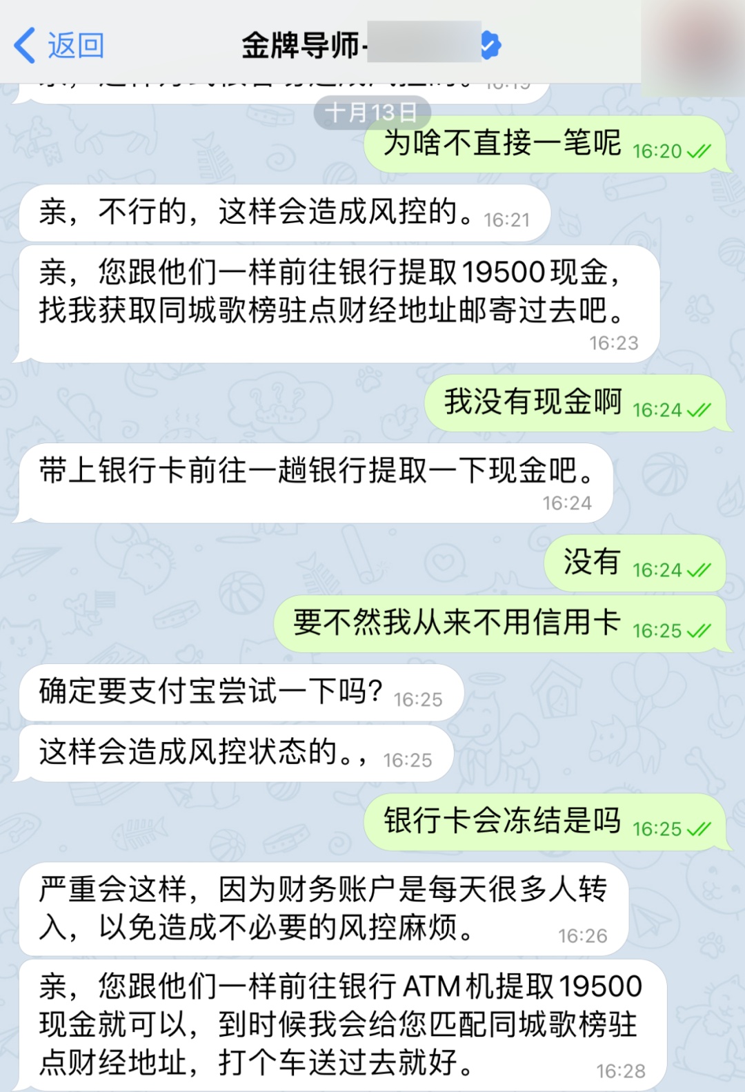 新型诈骗模式来袭！“网约车”变“运钞车”？