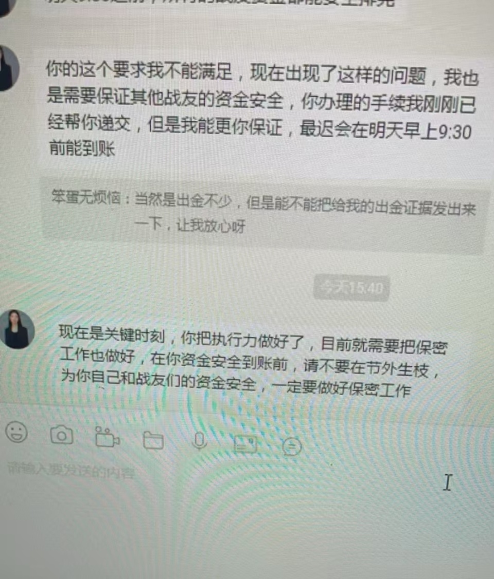 曾调侃骗子半小时的精明妈妈，还是被骗20多万！儿子梳理出“电诈七部曲”