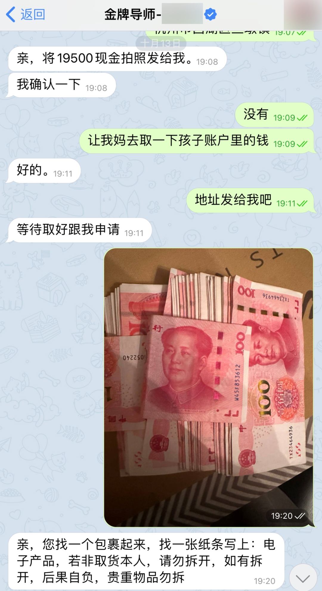 新型诈骗模式来袭！“网约车”变“运钞车”？