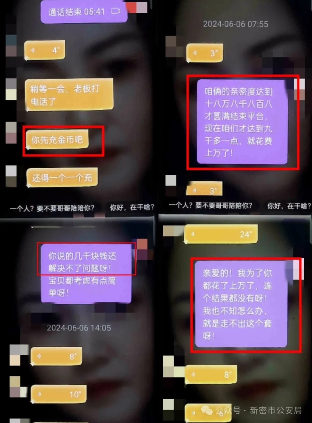 数百人“女朋友”被抓了！警方披露详情，广东也有→