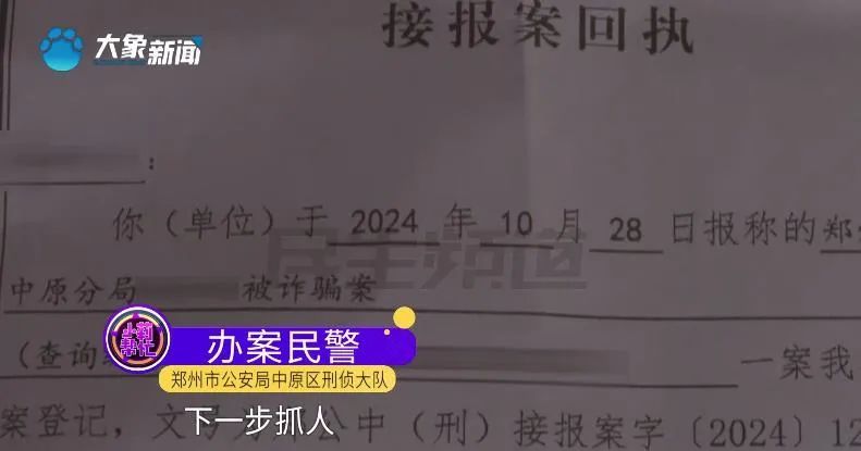 半小时86万多没了！老人崩溃：就接了一个电话