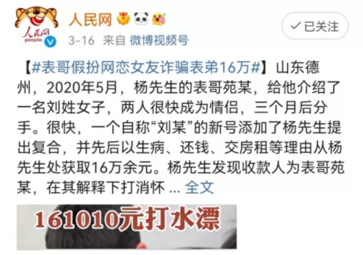 数百人“女朋友”被抓了！警方披露详情，广东也有→